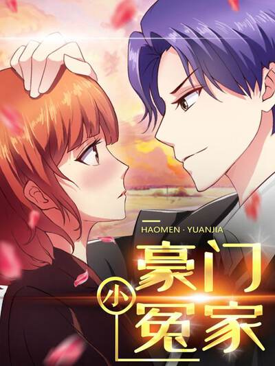 热血漫画《赤羽战线》封面，少年与机械巨兽对峙